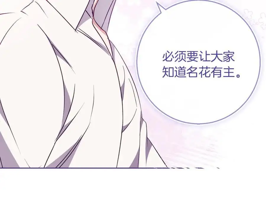 第54话 月夜浪漫求婚 第19页