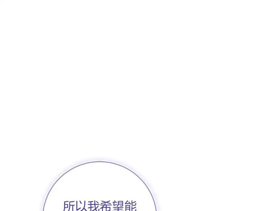 第54话 月夜浪漫求婚 第20页