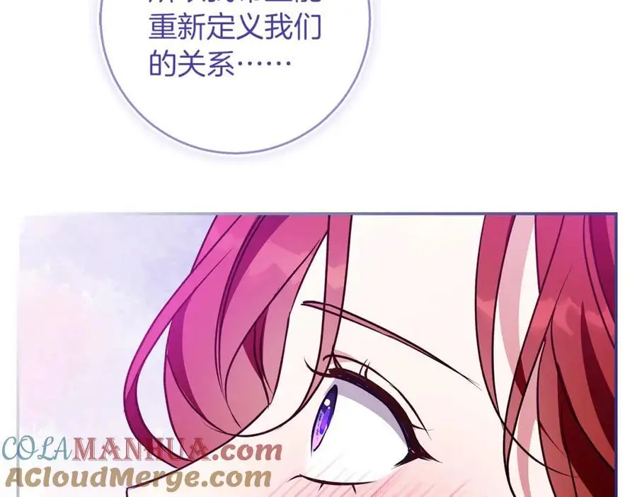 第54话 月夜浪漫求婚 第21页