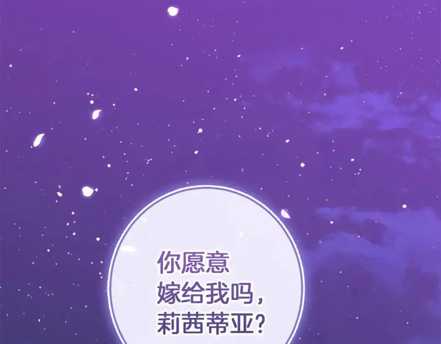 第54话 月夜浪漫求婚 第26页
