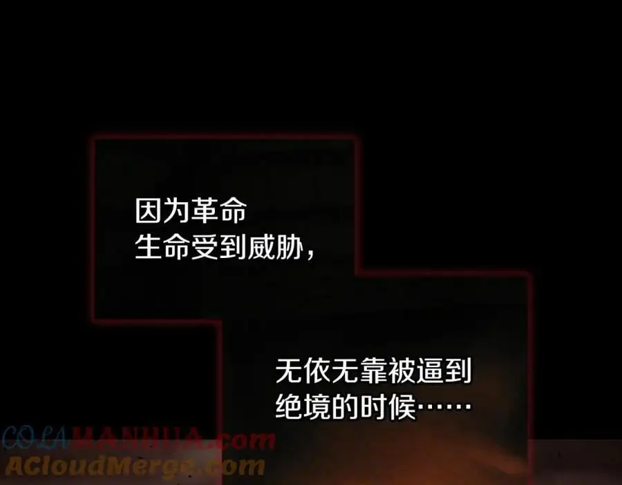 第54话 月夜浪漫求婚 第33页