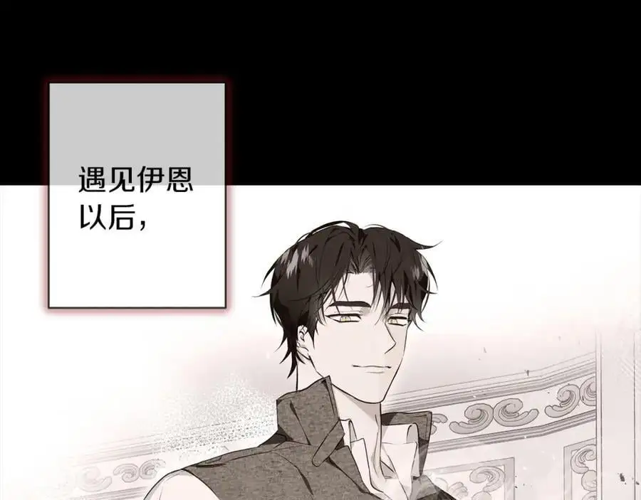 第54话 月夜浪漫求婚 第38页