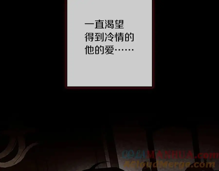 第54话 月夜浪漫求婚 第41页