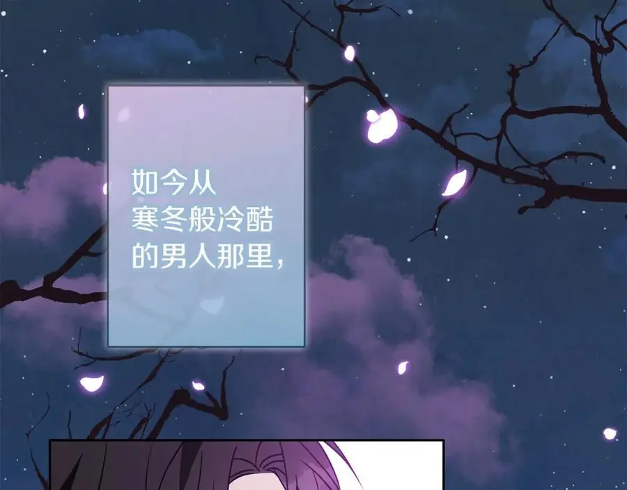 第54话 月夜浪漫求婚 第47页