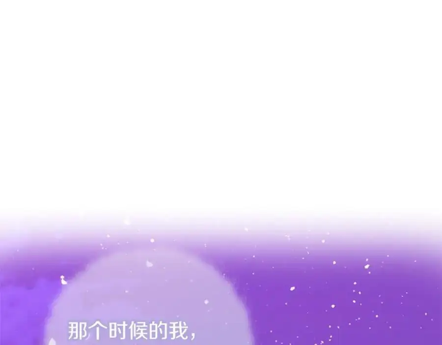 第54话 月夜浪漫求婚 第51页