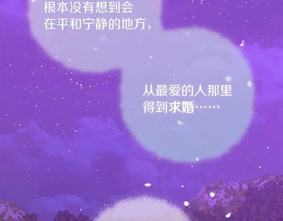 第54话 月夜浪漫求婚 第52页