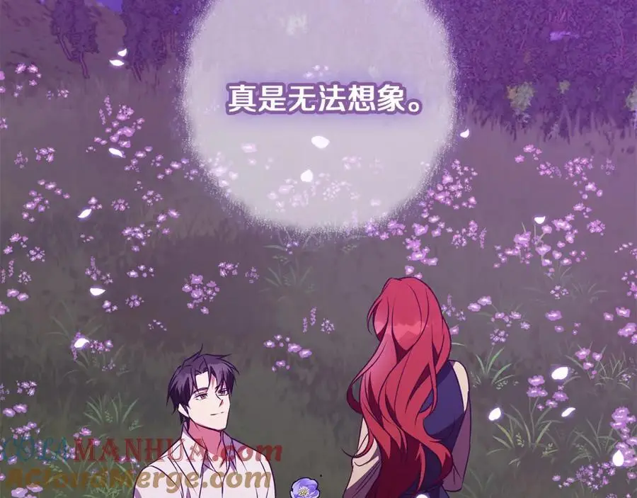 第54话 月夜浪漫求婚 第53页