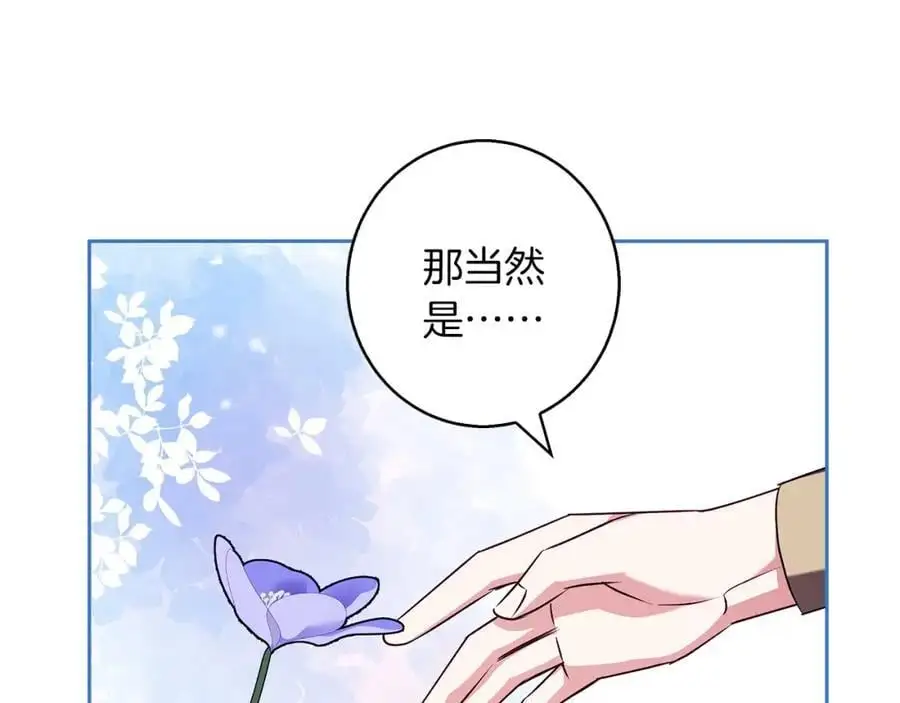 第54话 月夜浪漫求婚 第56页