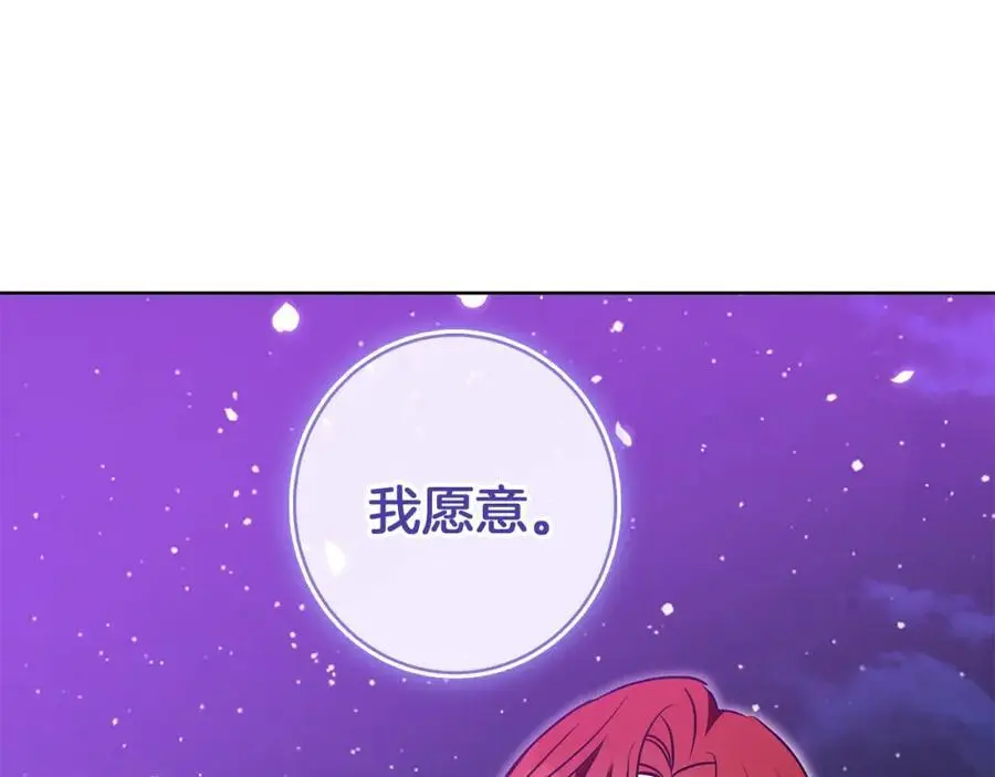 第54话 月夜浪漫求婚 第58页