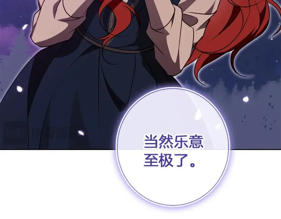 第54话 月夜浪漫求婚 第60页
