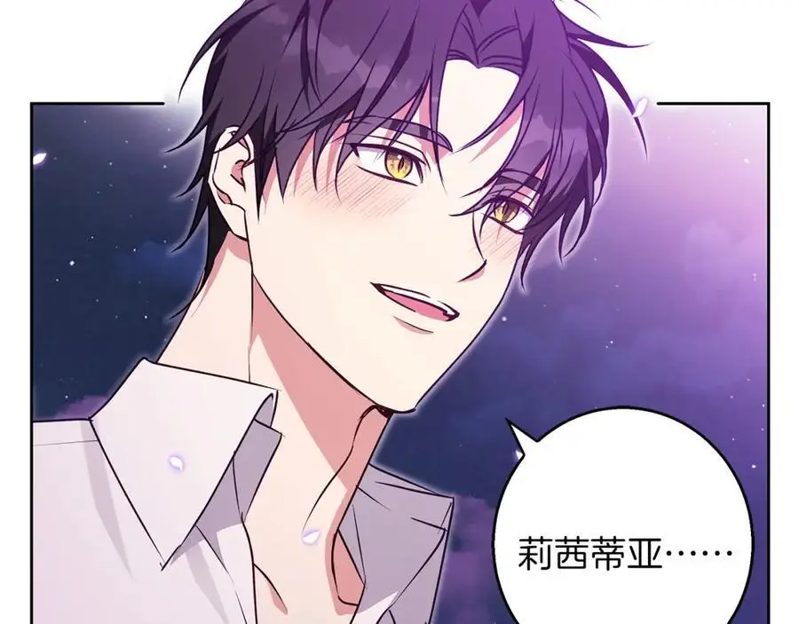 第54话 月夜浪漫求婚 第62页