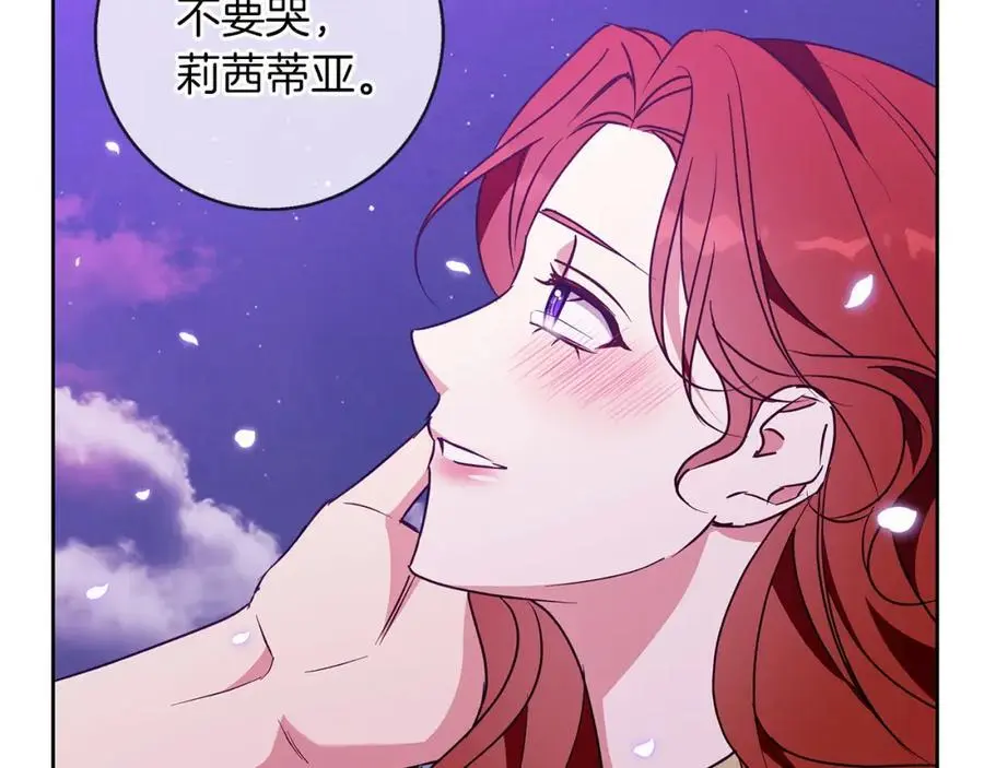 第54话 月夜浪漫求婚 第82页