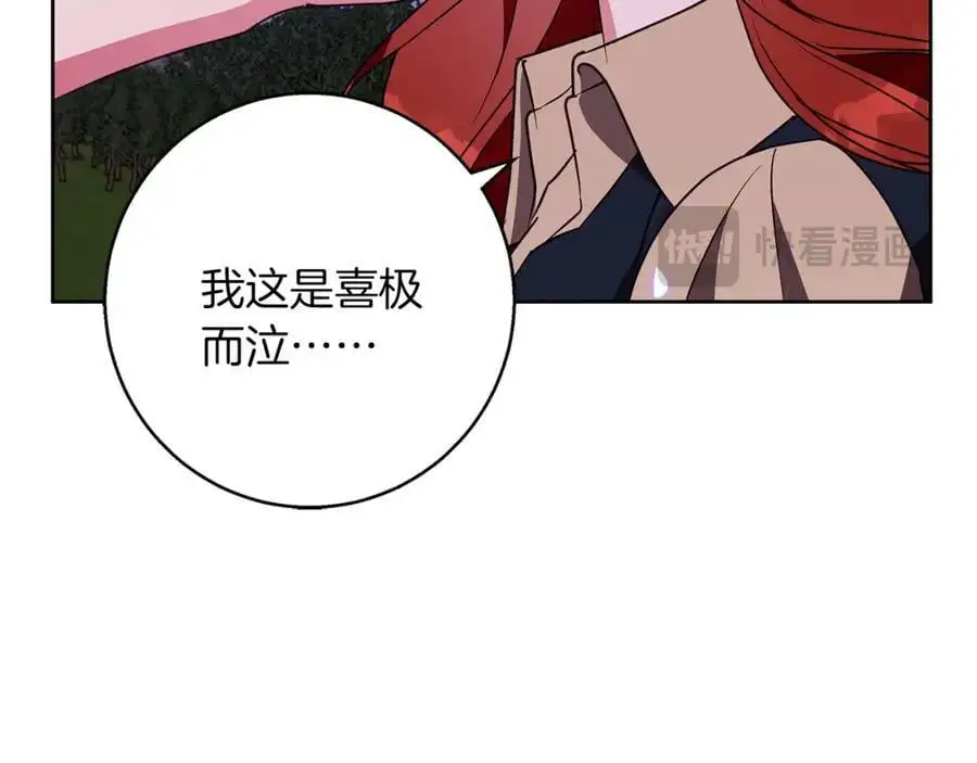 第54话 月夜浪漫求婚 第83页