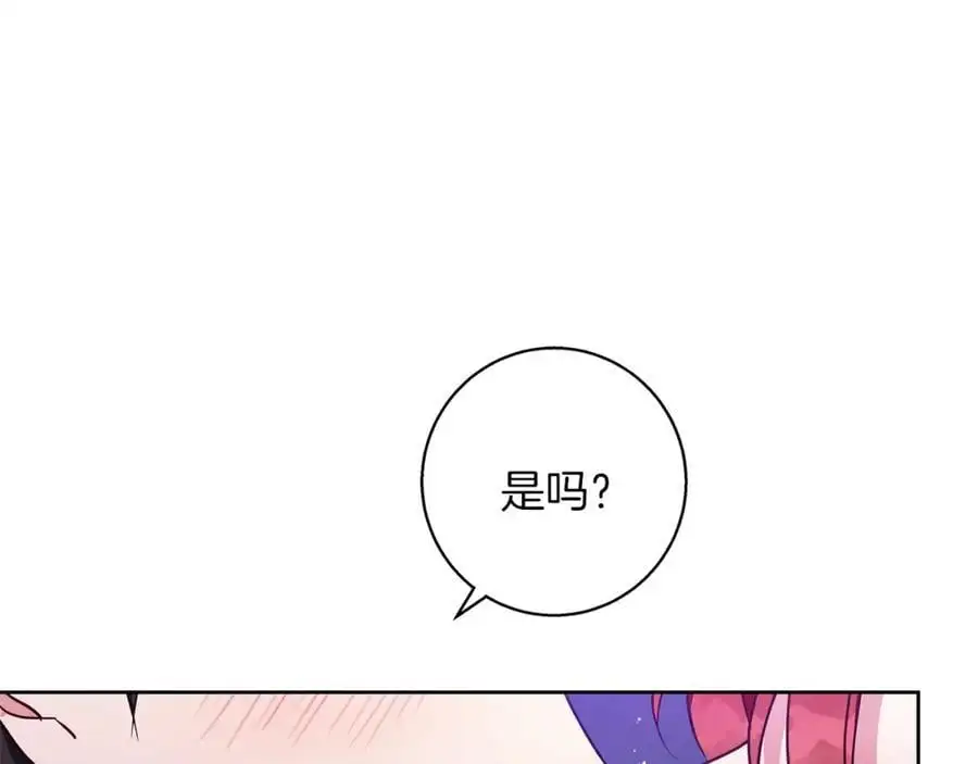 第54话 月夜浪漫求婚 第84页