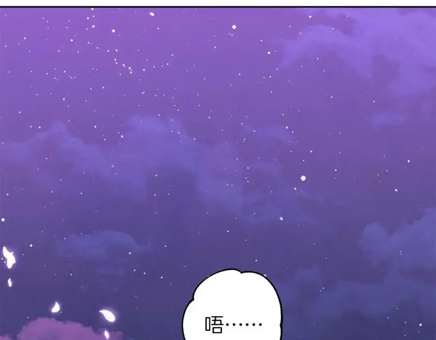 第54话 月夜浪漫求婚 第87页