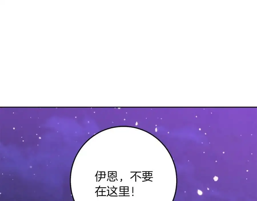第54话 月夜浪漫求婚 第92页