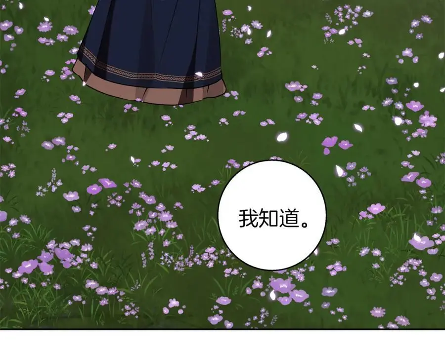 第54话 月夜浪漫求婚 第94页