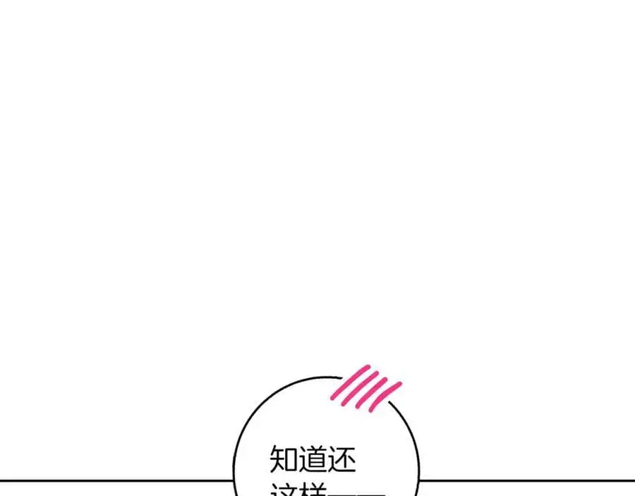第54话 月夜浪漫求婚 第95页