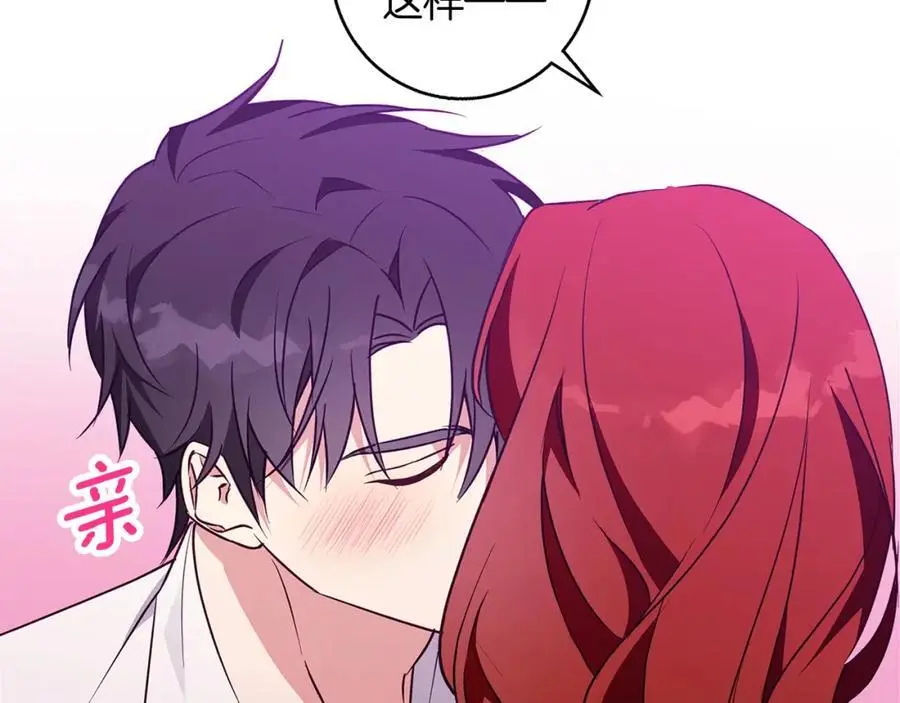第54话 月夜浪漫求婚 第96页