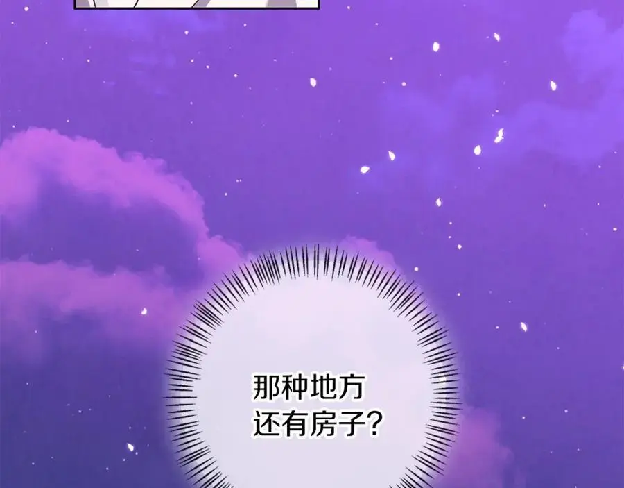 第54话 月夜浪漫求婚 第100页