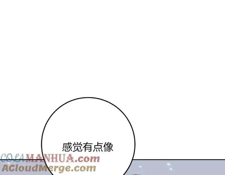 第54话 月夜浪漫求婚 第105页