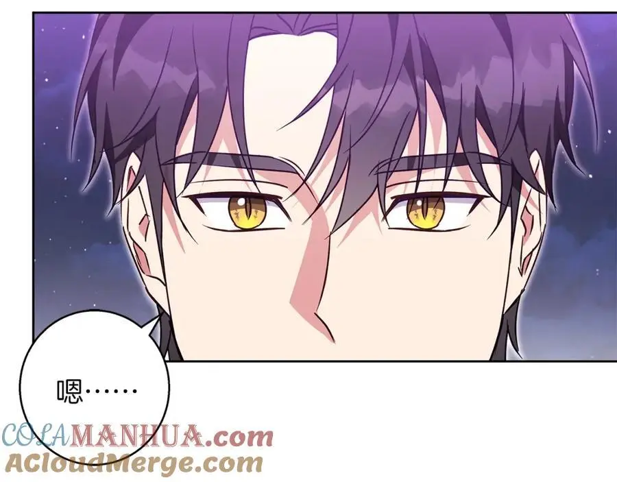 第54话 月夜浪漫求婚 第109页