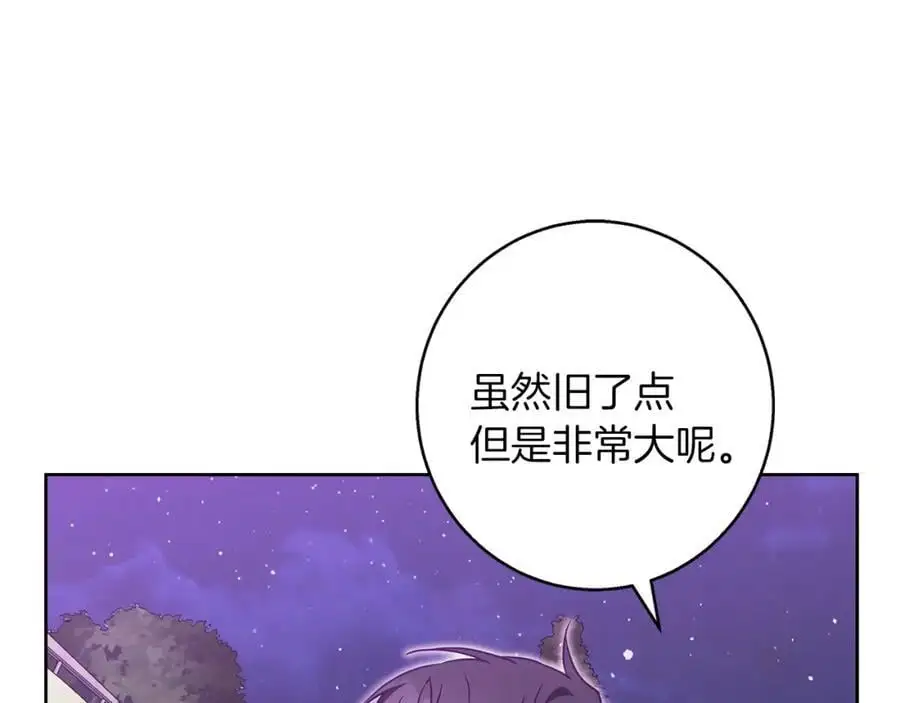 第54话 月夜浪漫求婚 第116页