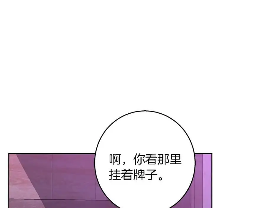 第54话 月夜浪漫求婚 第119页