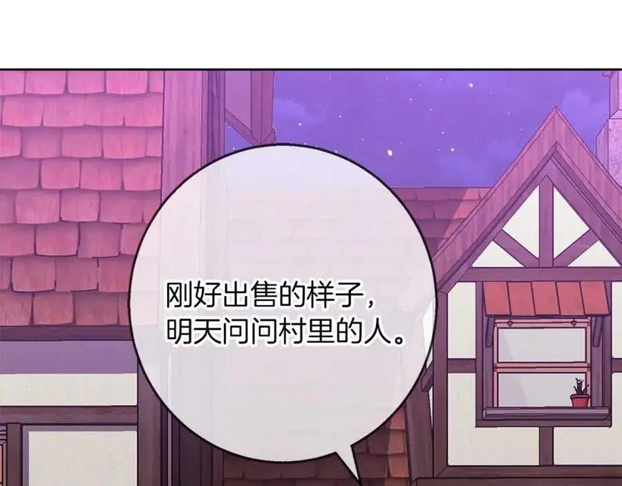 第54话 月夜浪漫求婚 第122页