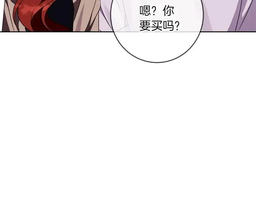 第54话 月夜浪漫求婚 第124页