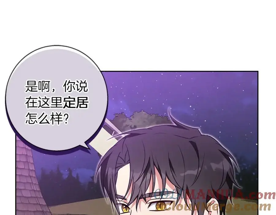 第54话 月夜浪漫求婚 第125页