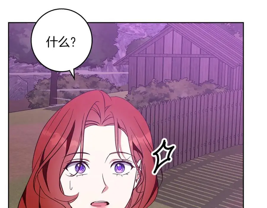 第54话 月夜浪漫求婚 第128页