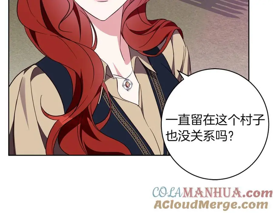 第54话 月夜浪漫求婚 第129页
