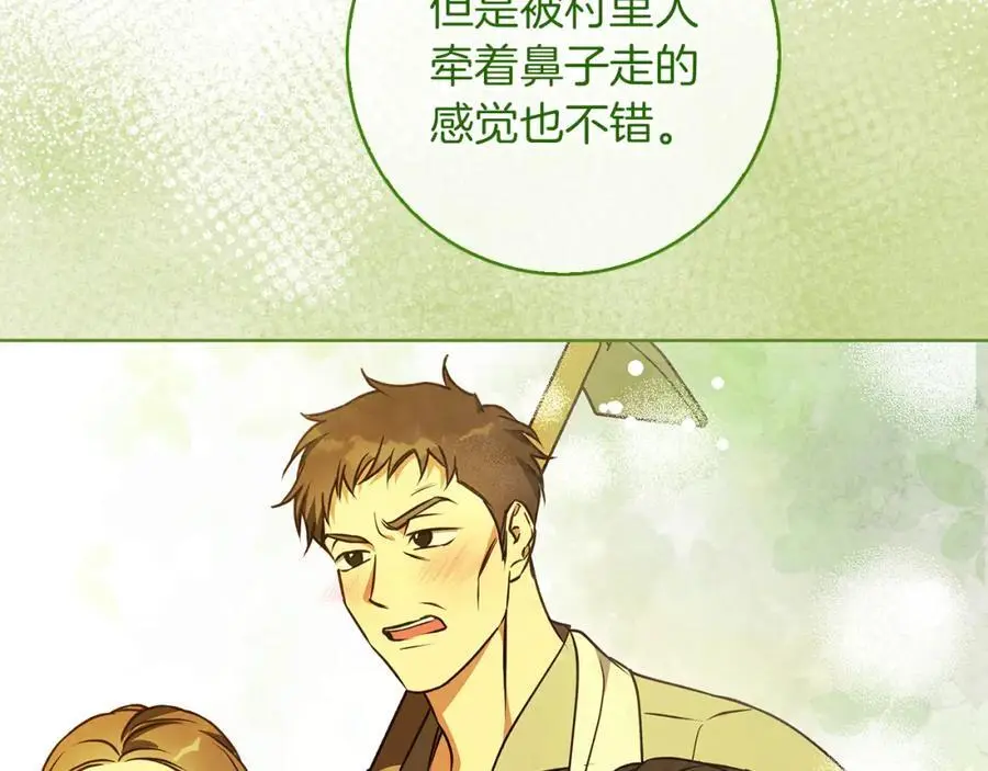 第54话 月夜浪漫求婚 第131页
