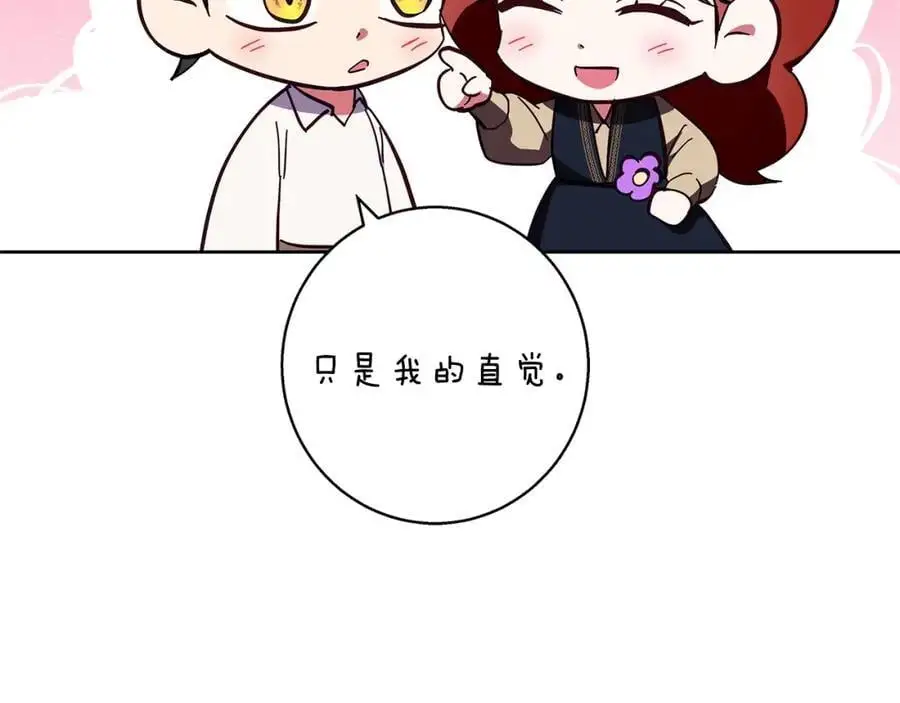 第54话 月夜浪漫求婚 第136页