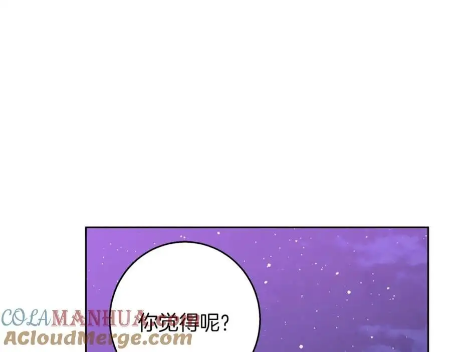 第54话 月夜浪漫求婚 第137页