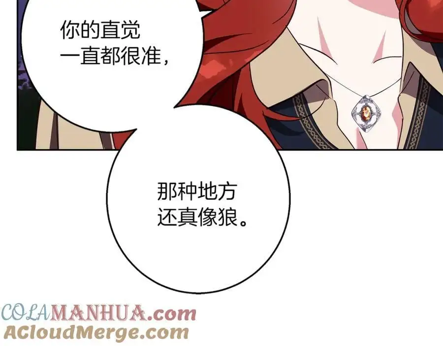 第54话 月夜浪漫求婚 第141页