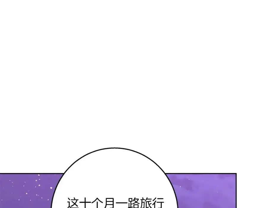 第54话 月夜浪漫求婚 第142页