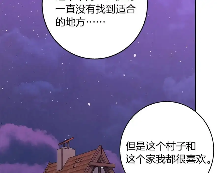 第54话 月夜浪漫求婚 第143页