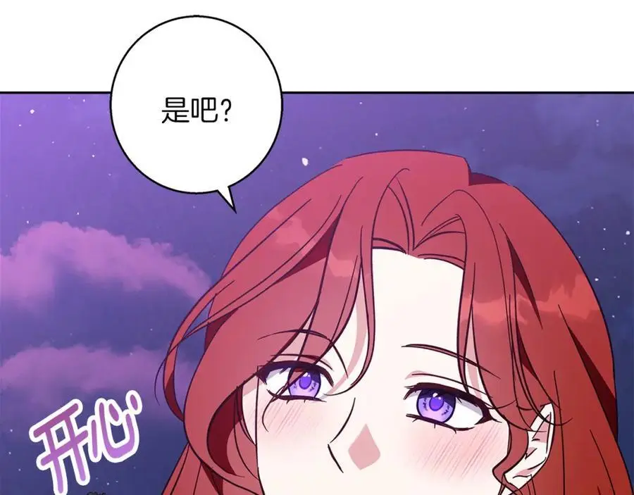 第54话 月夜浪漫求婚 第148页