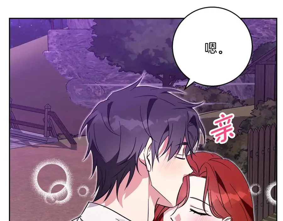 第54话 月夜浪漫求婚 第151页