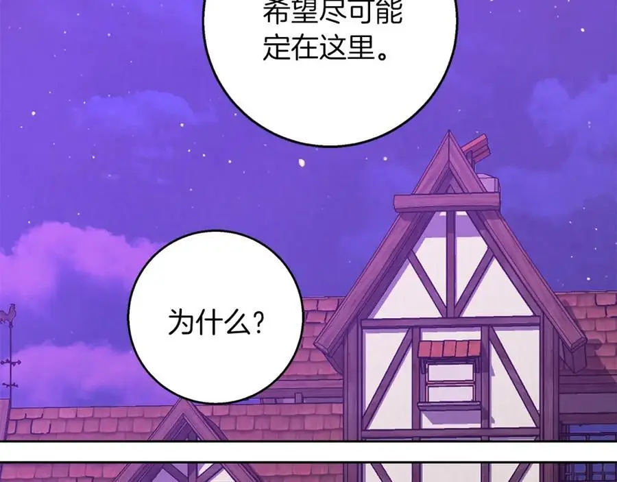 第54话 月夜浪漫求婚 第154页