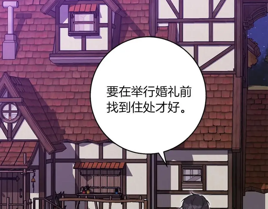 第54话 月夜浪漫求婚 第155页