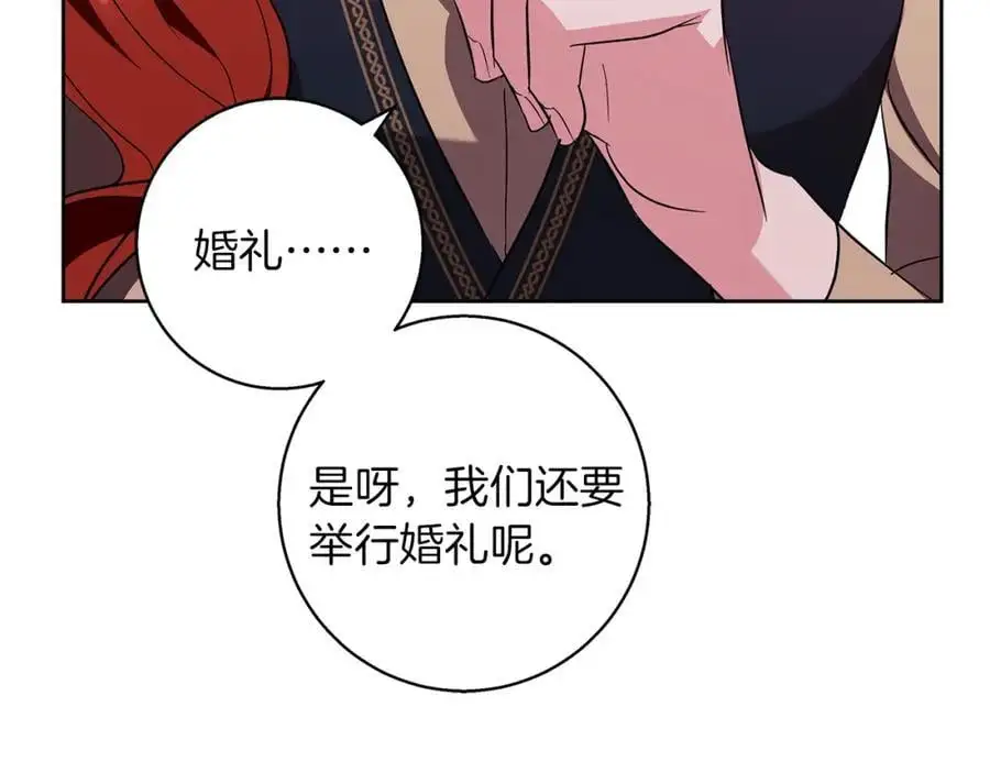 第54话 月夜浪漫求婚 第158页