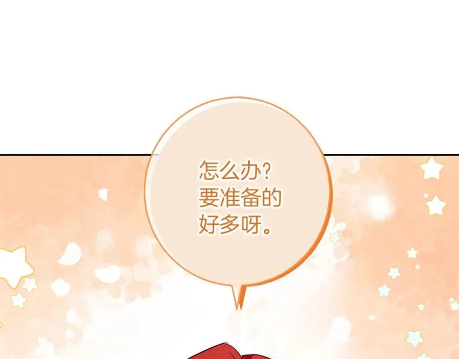 第54话 月夜浪漫求婚 第160页