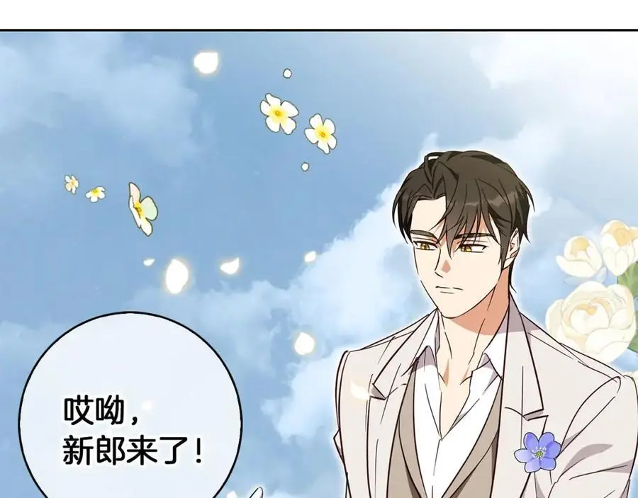 第54话 月夜浪漫求婚 第170页