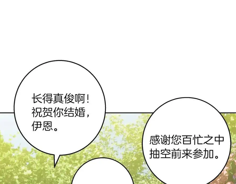第54话 月夜浪漫求婚 第176页