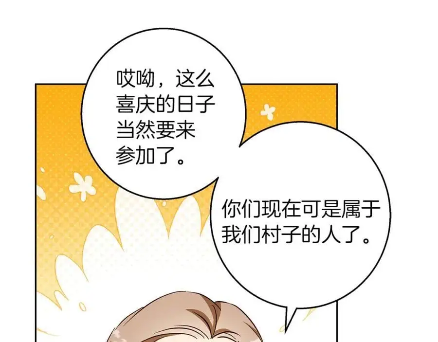 第54话 月夜浪漫求婚 第179页