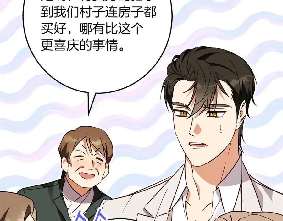 第54话 月夜浪漫求婚 第182页