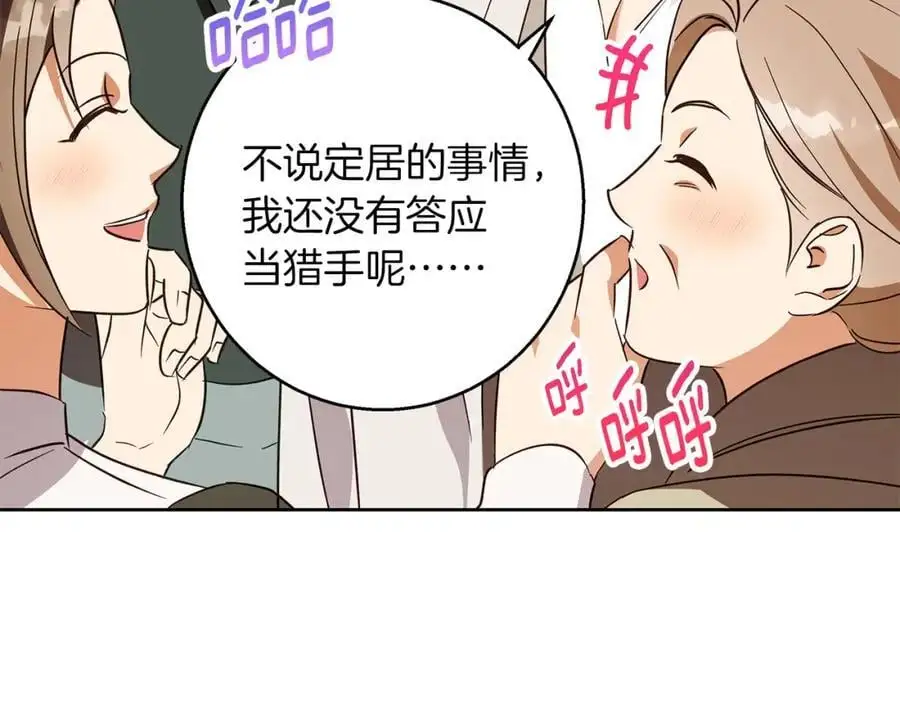 第54话 月夜浪漫求婚 第183页